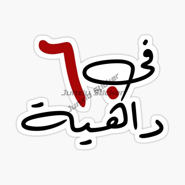 Stiker Mobil Unta Dubai UAE, S - Car Accessories In Dubai ulasan dan harga